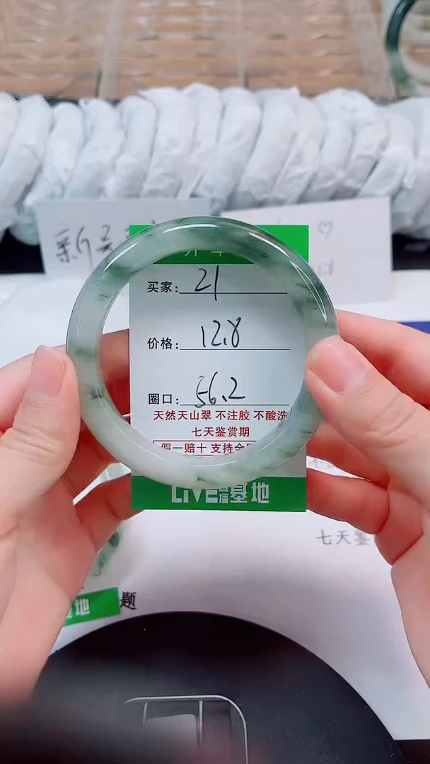未镶嵌手镯石英质玉21-55/57