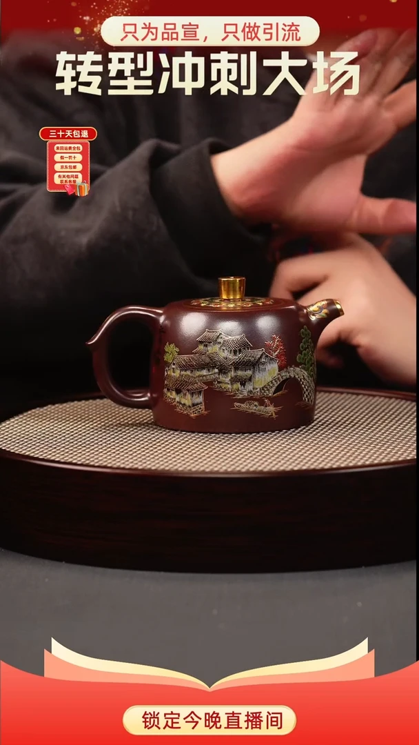 茶壶紫砂石红 井栏 忆江南珐琅彩