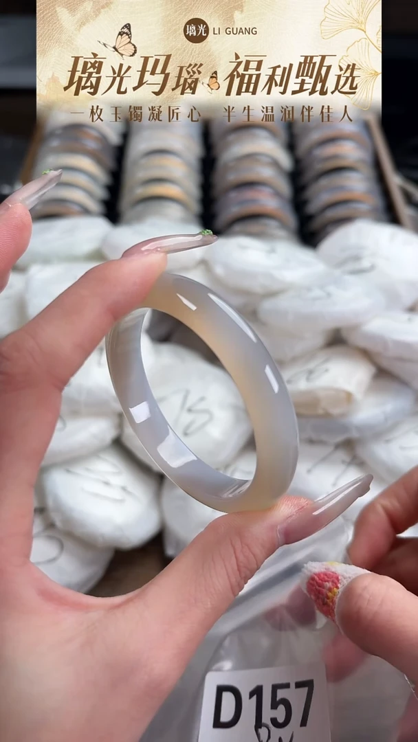 手镯玛瑙/玉髓未镶嵌D157