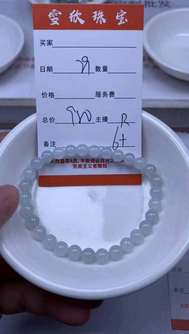 翡翠未镶嵌颈饰雪欣散珠定制diy