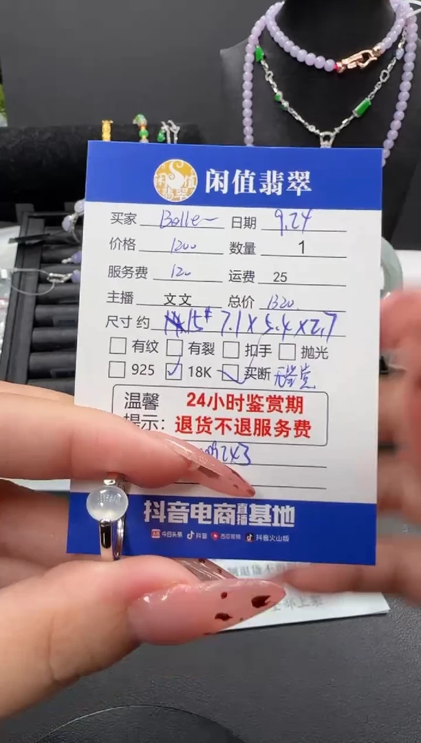 18K金镶嵌戒指翡翠B***e翡翠戒指