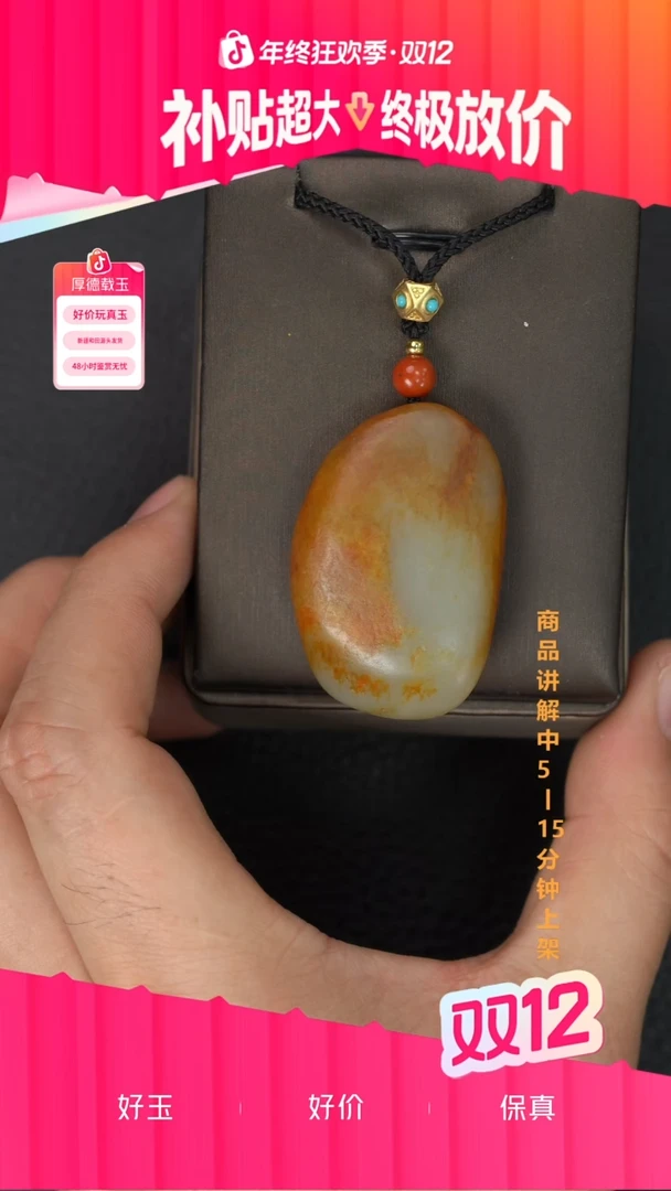 未镶嵌和田玉珠宝奇石托*森一个