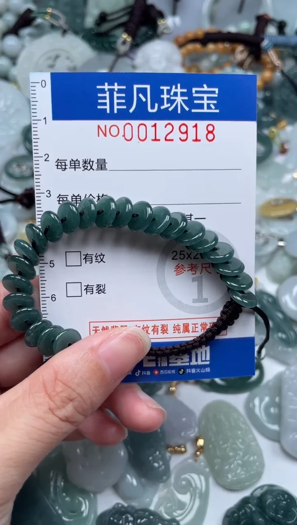 颈饰未镶嵌翡翠12918