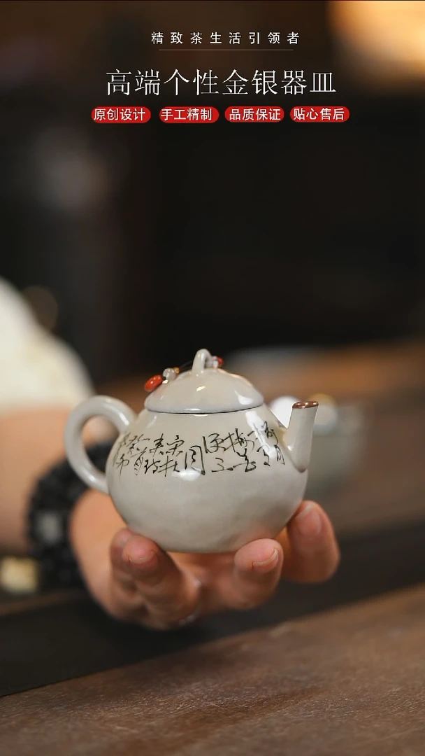 草木灰矾红手绘诗文包口小陶壶