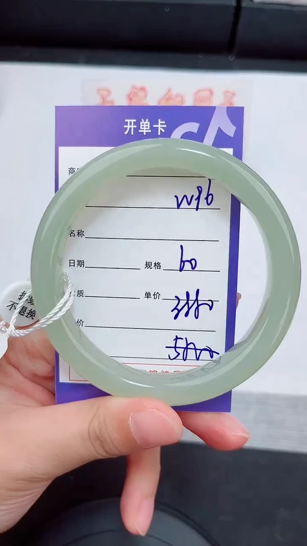 未镶嵌手镯和田玉96岚钻微色差T7