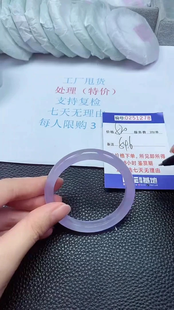 拍下以实物为准251278