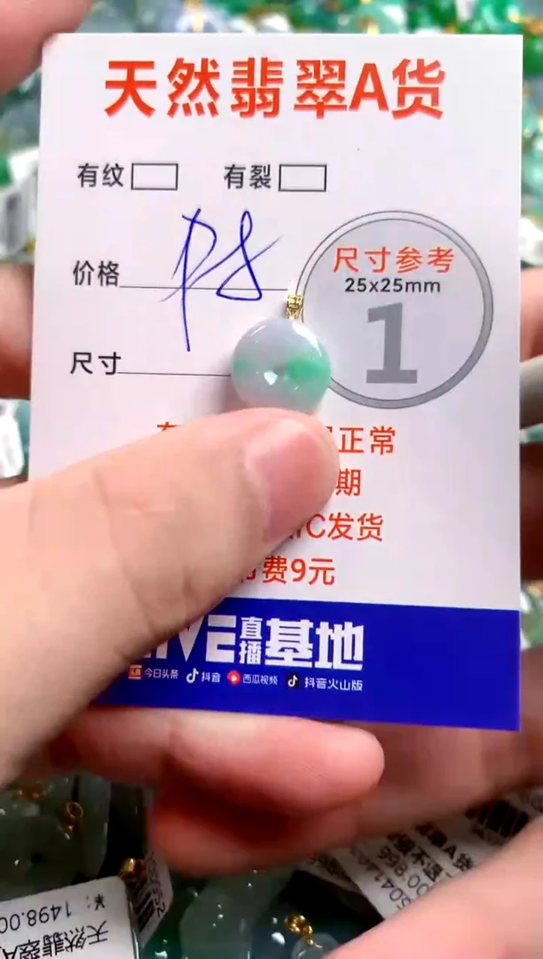 翡翠18K金镶嵌颈饰23002492