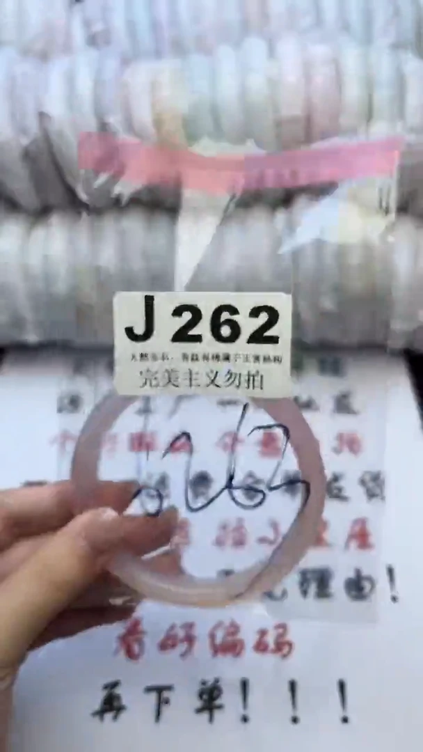 手镯玛瑙/玉髓未镶嵌62-63