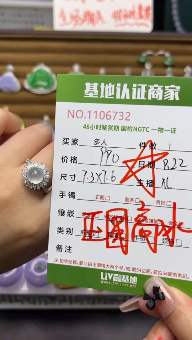 银S925镶嵌戒指翡翠多人