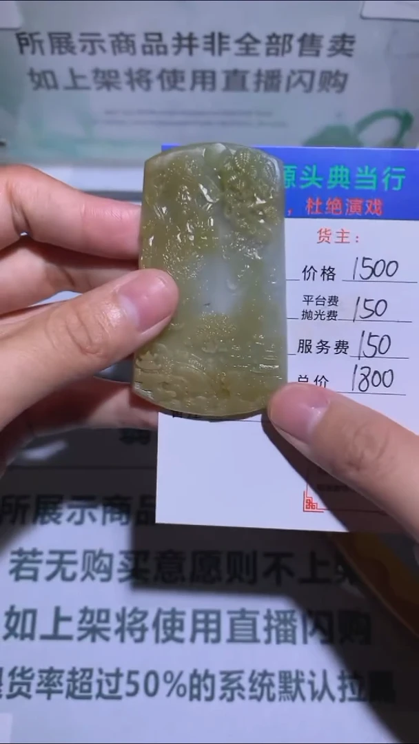 未镶嵌定制翡翠-毛货-不退不换-
