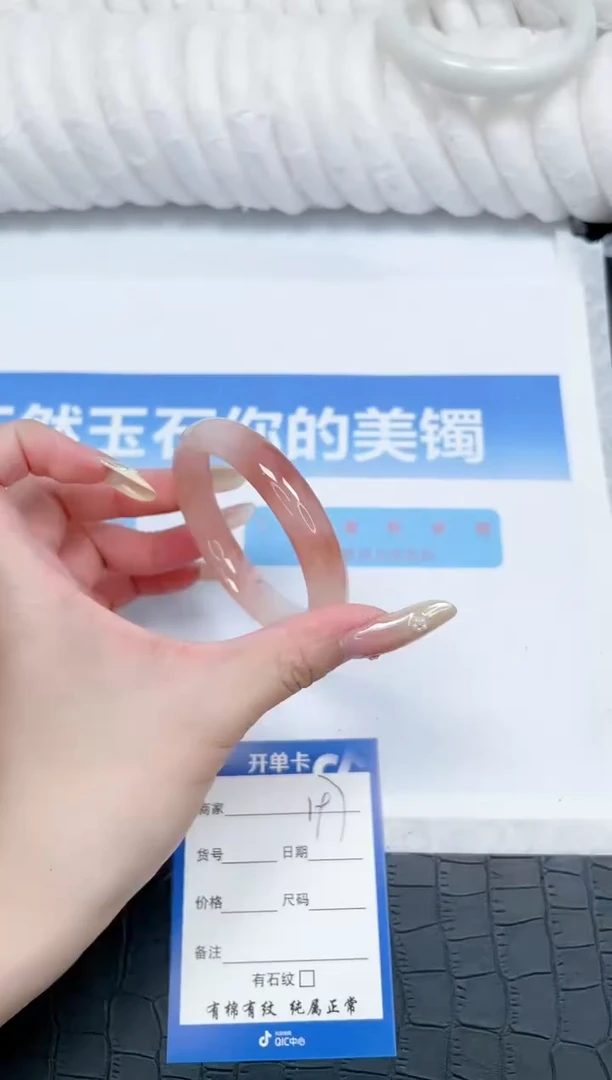 石英质玉手镯未镶嵌197-52