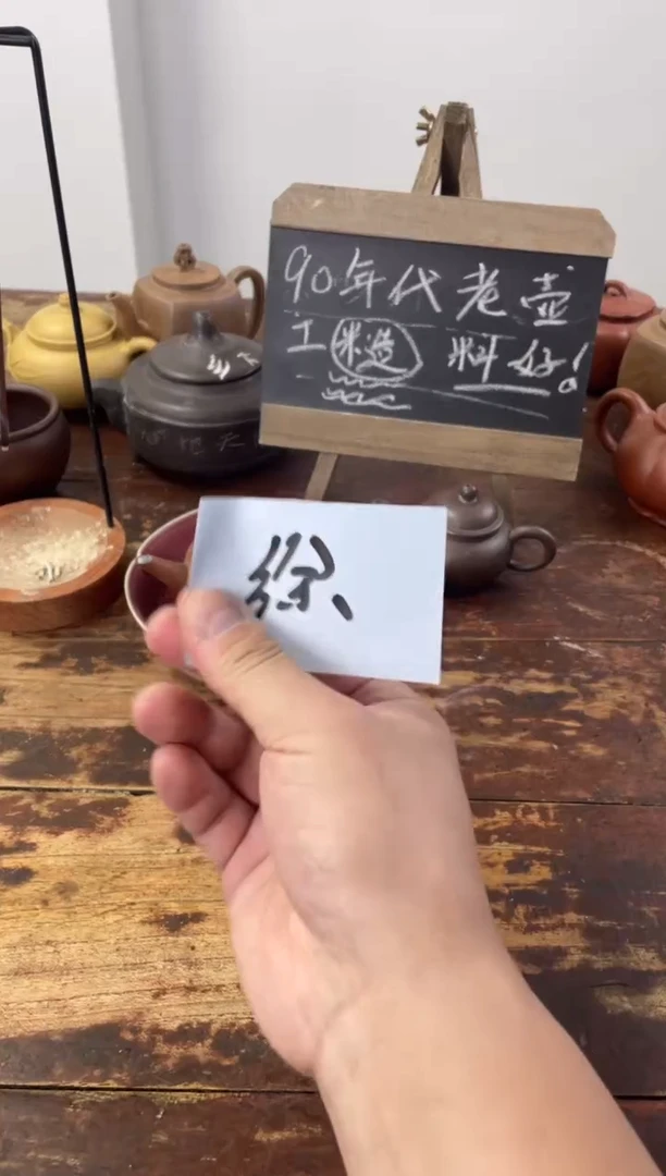 【闪购商品】紫砂茶杯90年代老壶工糙泥好5个