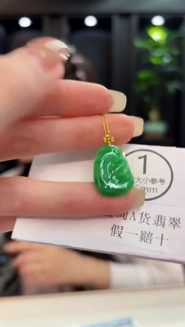 吊坠(不含链)18K金镶嵌翡翠 缅料A货/支持复检/一件