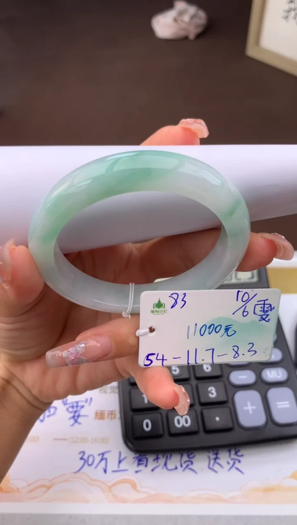 翡翠手镯未镶嵌自带#618活动#，联系客服核对地址~