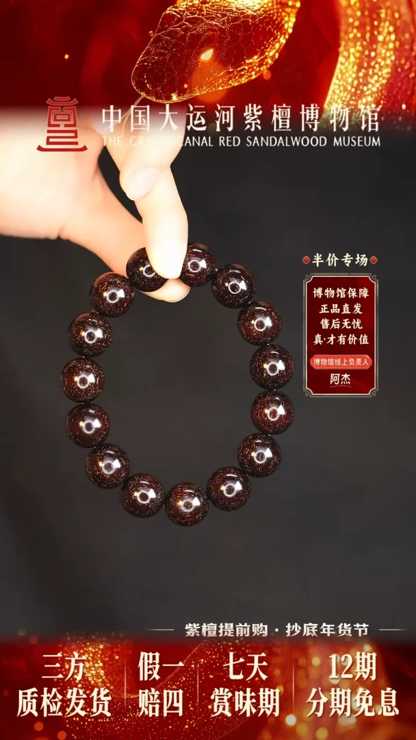 【闪购商品】小叶紫檀手串/手链1.5*15爆星多样性发其一