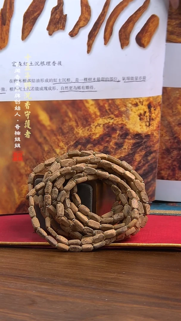 手串沉香5.5克富森红土双圈手串（多样性发其一）