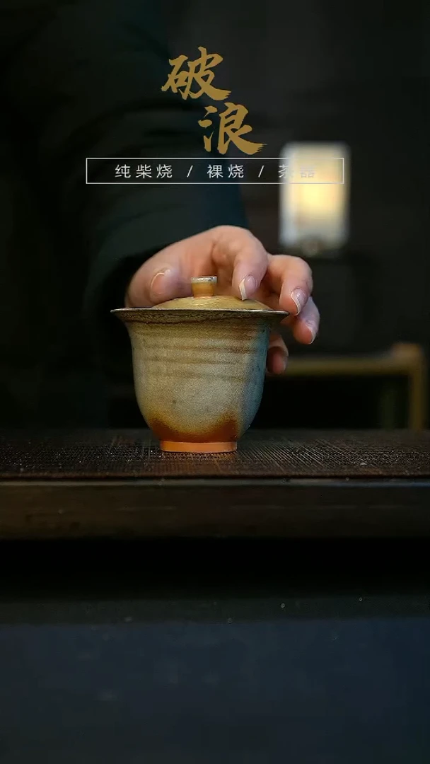 【闪购商品】盖碗158号容量80-100ML