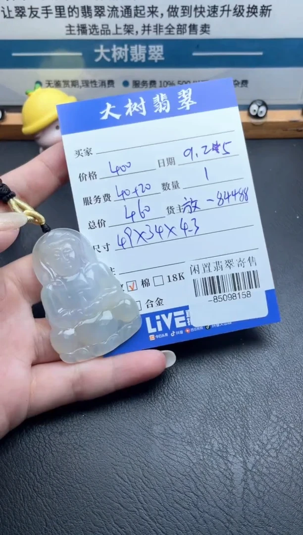 颈饰未镶嵌翡翠多人-85098158