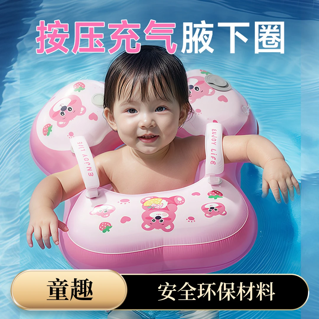 儿童腋下圈免充气安全加厚防侧翻游泳圈大浮力卡通腋下舒适泳圈