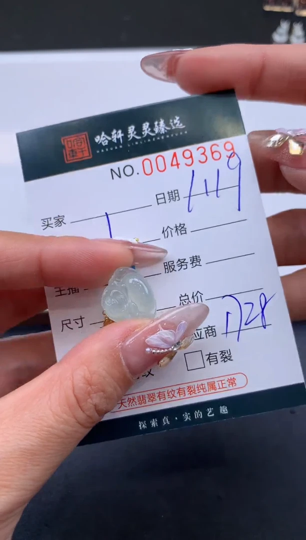 【闪购商品】翡翠挂件未镶嵌哈轩 挂件1