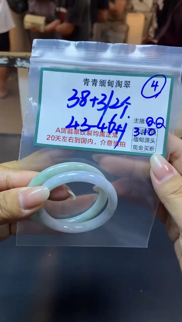 【闪购商品】定制翡翠未镶嵌4/手镯/