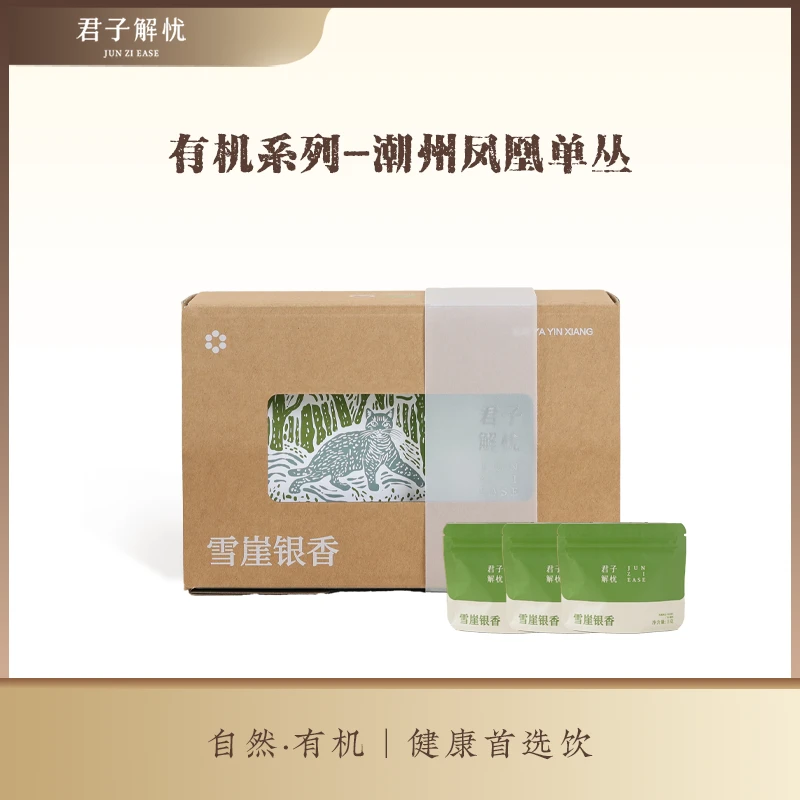 【中秋礼品】君子解忧 有机凤凰单从茶正宗潮州乌龙茶单枞茶