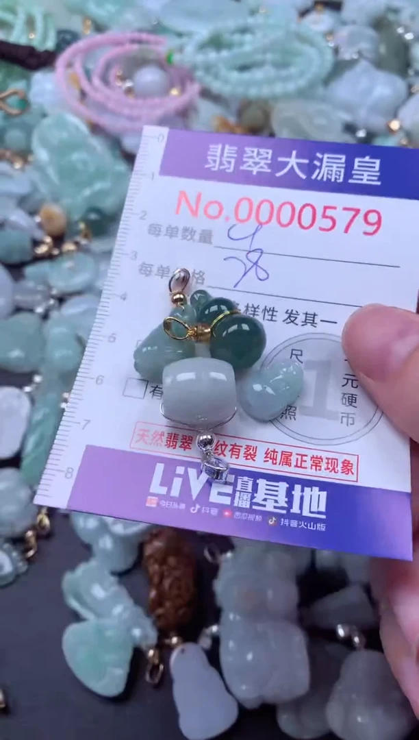 吊坠(不含链)未镶嵌翡翠579