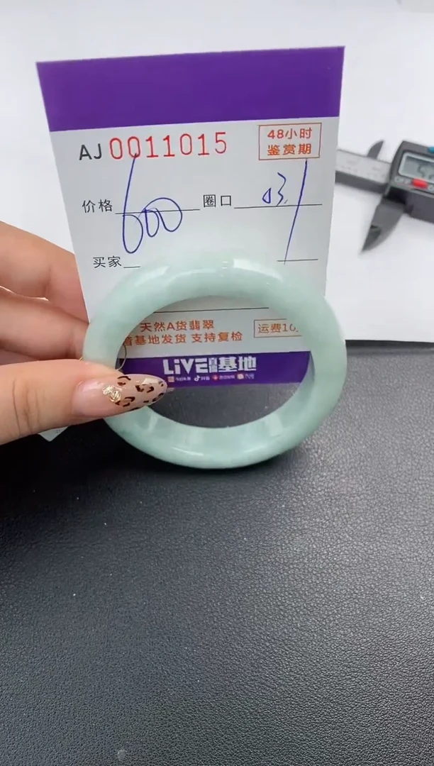 【闪购商品】翡翠手镯未镶嵌天然A货翡翠