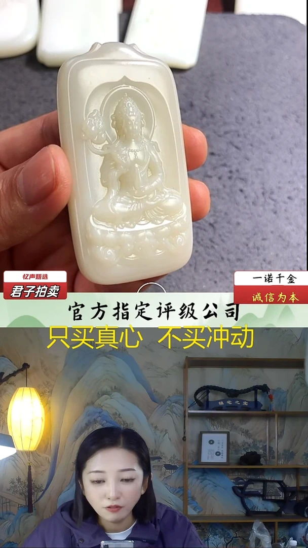 未镶嵌和田玉挂件观音牌