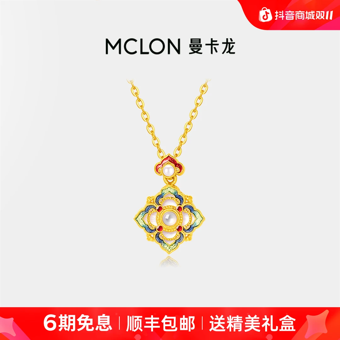 【曼卡龙】浮绣敦煌黄金项链古法花丝珐琅轻奢珠宝生日礼物足金