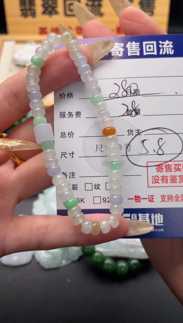 未镶嵌手串翡翠10146858