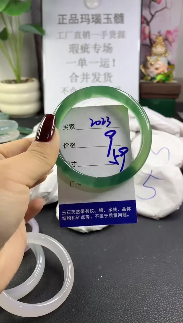 手镯玛瑙/玉髓未镶嵌2023