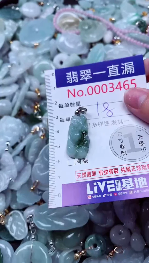 吊坠(不含链)未镶嵌翡翠3465