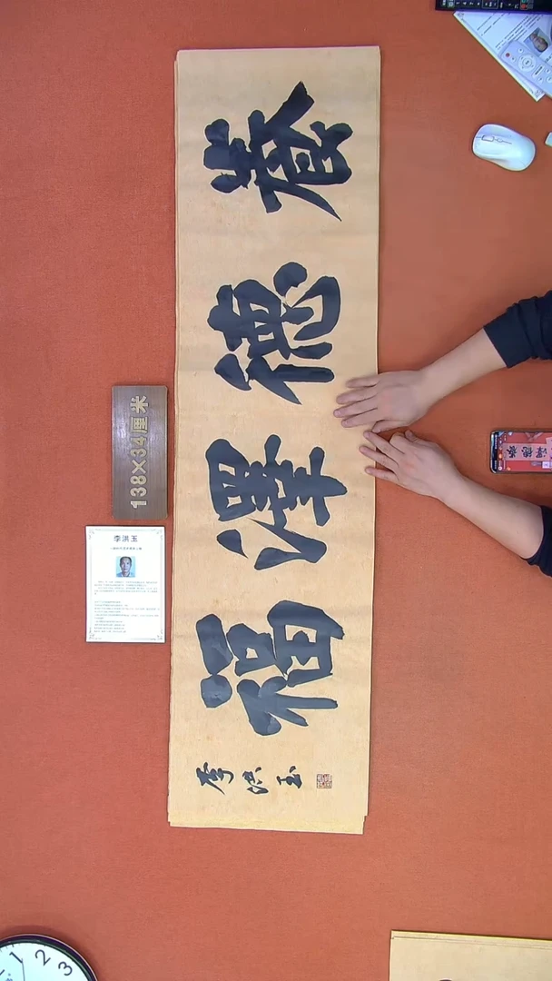 【闪购商品】书法191李洪玉书法作品