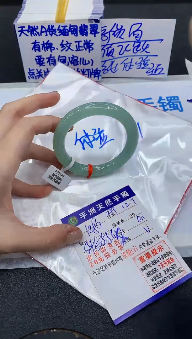 未镶嵌手镯翡翠1