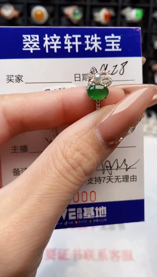 银S925镶嵌戒指翡翠0000