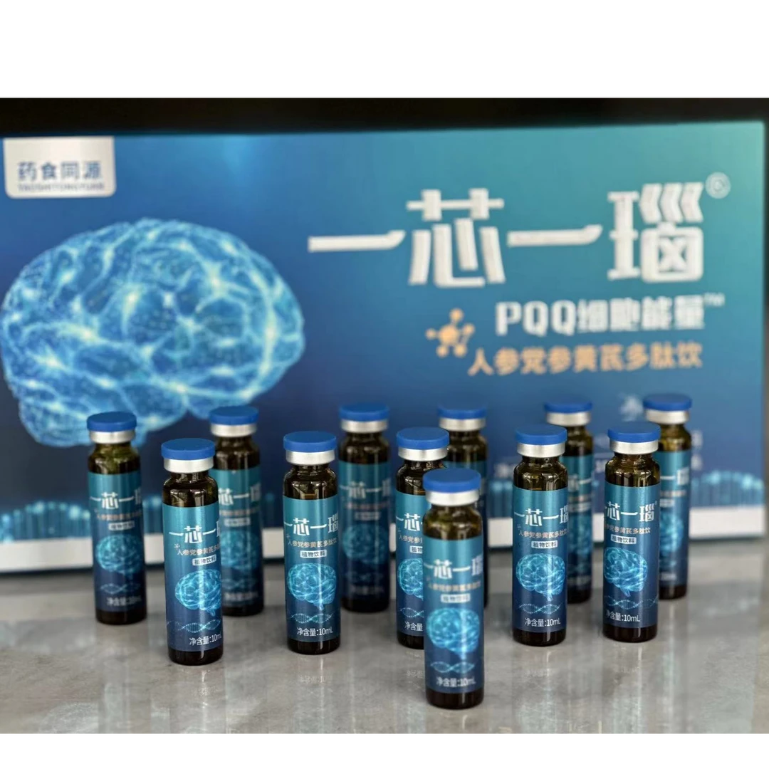 正品一芯一瑙PQQ细胞能量人参党参黄芪多肽饮