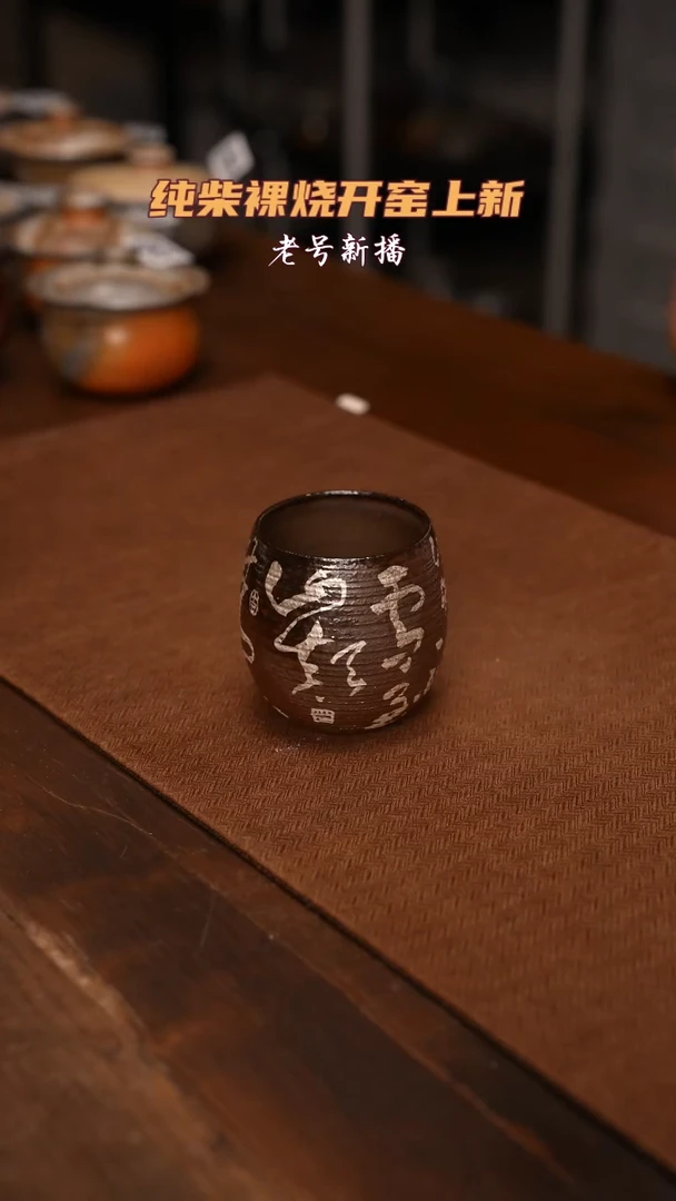 69纯柴裸烧自然落灰器