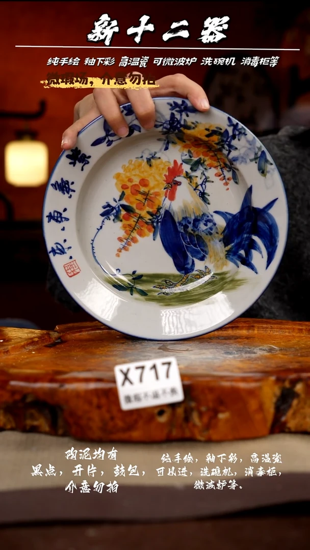 其他WX717新十二器瓷器