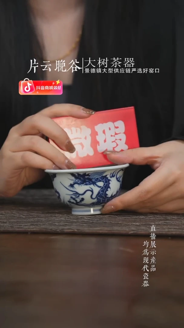 杯子三方器合仿元青花龙纹大压手杯
