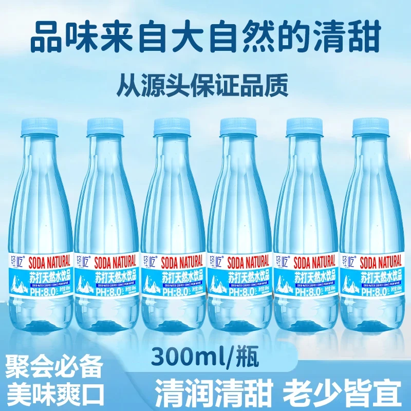 【五米带走1箱】无气苏打水好喝无负担300ml*6瓶整箱批发弱碱饮用水