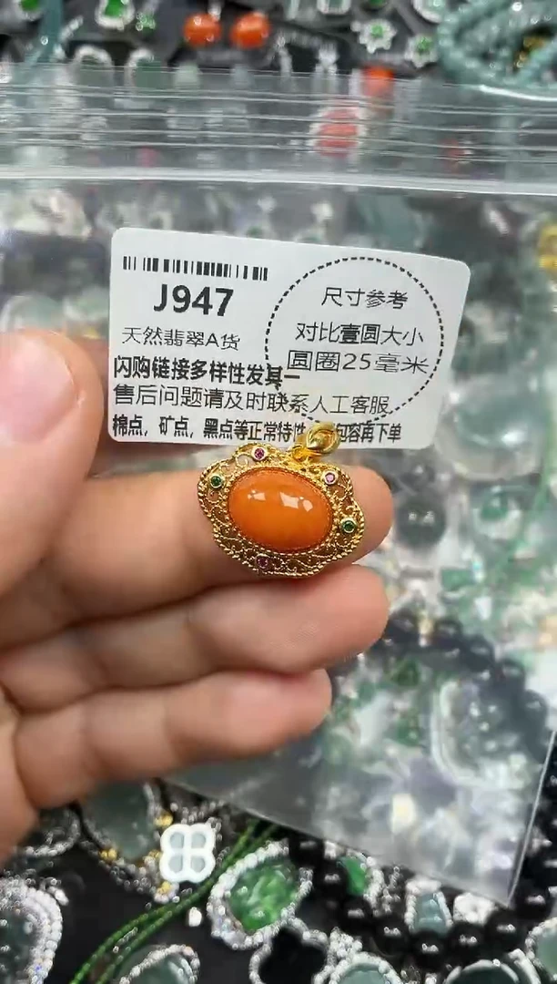 颈饰未镶嵌翡翠J947吊坠