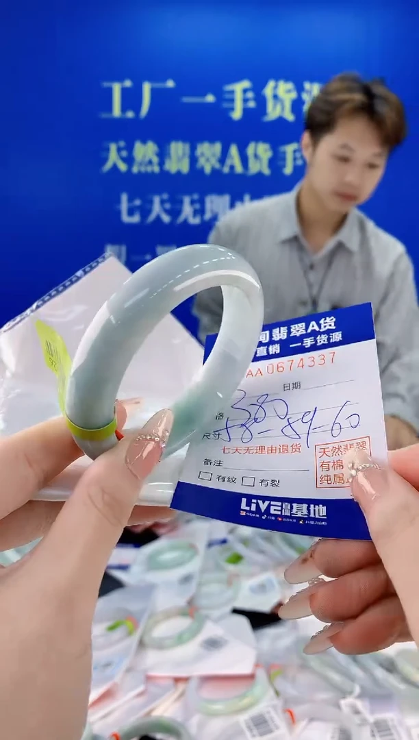 未镶嵌手镯翡翠37