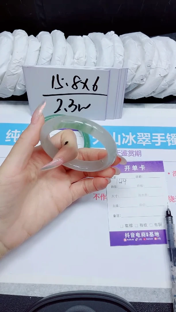 石英质玉手镯未镶嵌144.