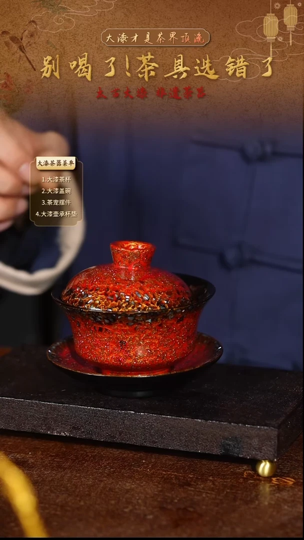 黑红渐变螺钿木胎三才盖碗-太古大漆