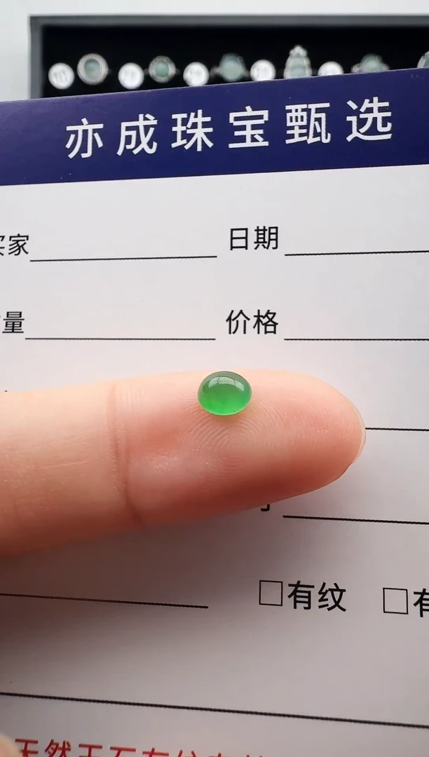 未镶嵌裸石翡翠E****e888