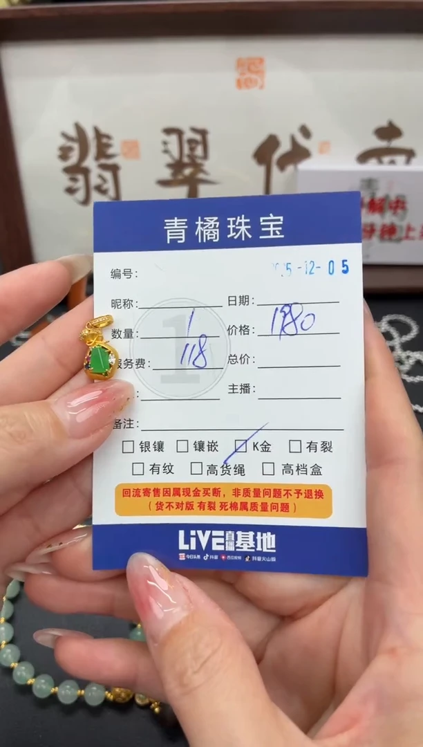 吊坠(不含链)18K金镶嵌翡翠m****型A货翡翠1205023