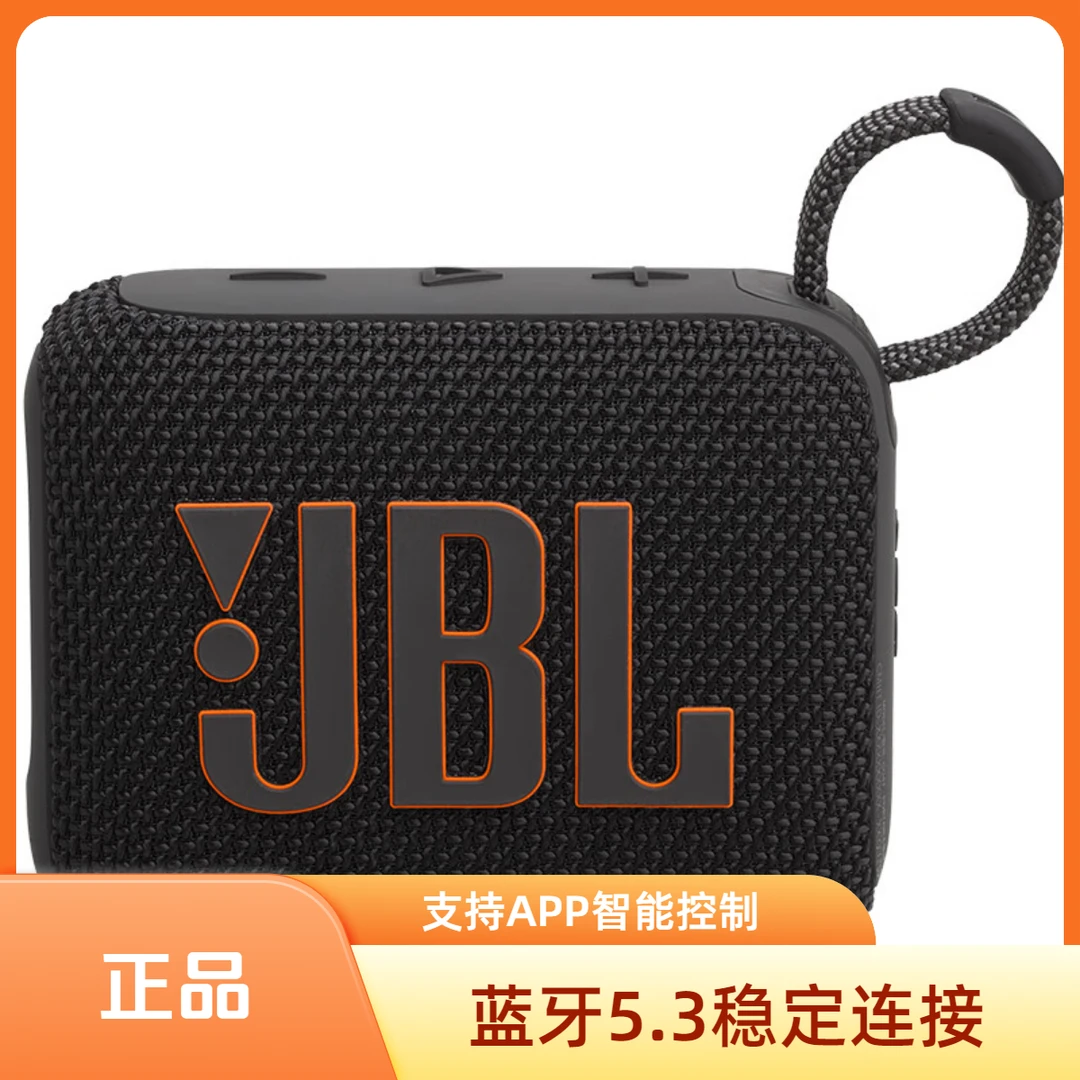JBL GO4 音乐金砖四代 蓝牙音箱 户外便携音箱 电脑音响