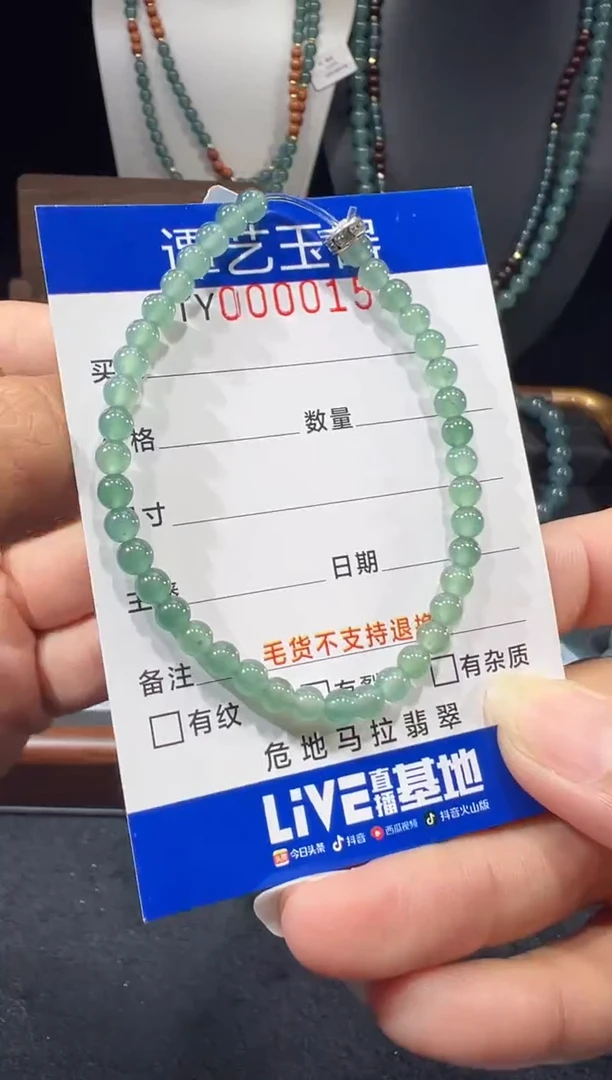未镶嵌挂件翡翠是0151