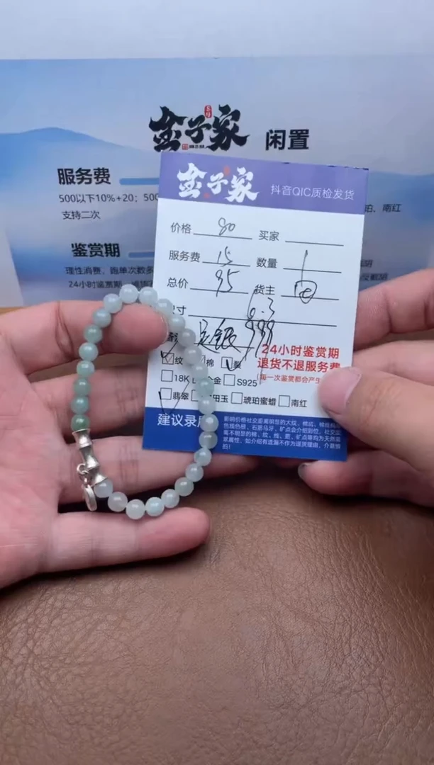 足银镶嵌手串翡翠530390984